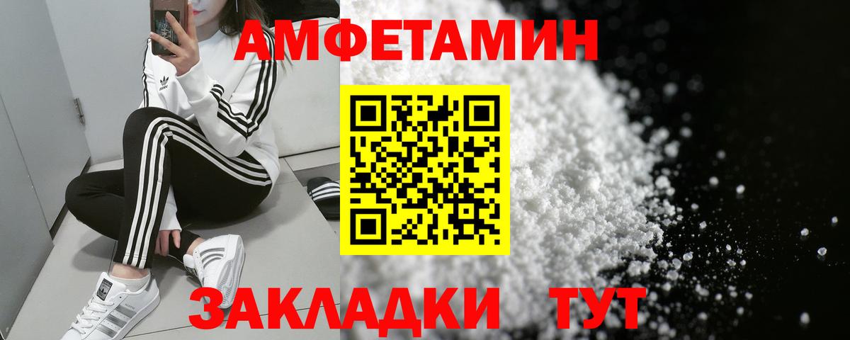АМФЕТАМИН Розовый Красноармейск