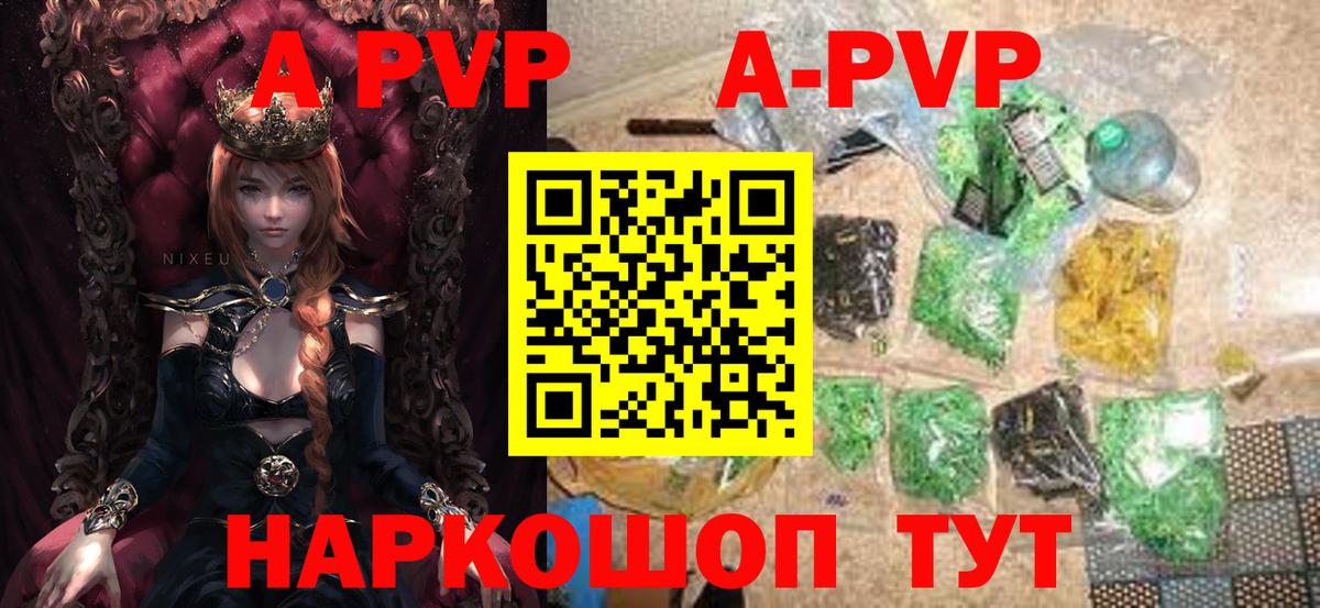 Красноармейск  Alpha-PVP  Вход с VPN  APVP Crystall 