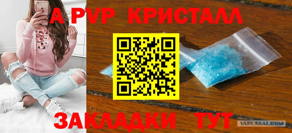 Альфа ПВП СК КРИС Красноармейск