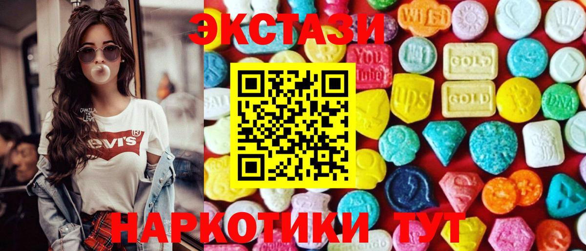 Красноармейск  Экстази XTC  Вход с VPN 