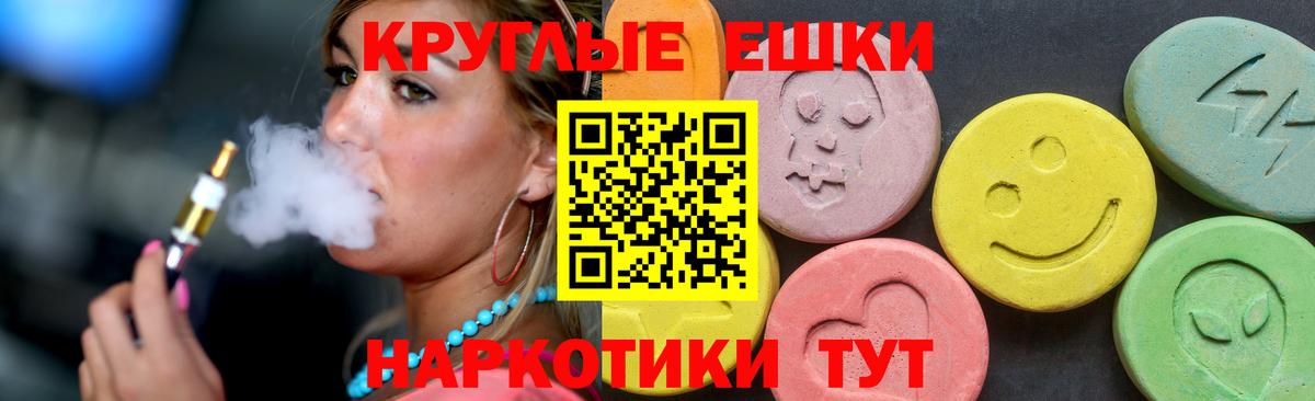 Экстази TESLA Красноармейск