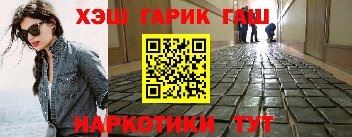 ГАШИШ убойный Красноармейск
