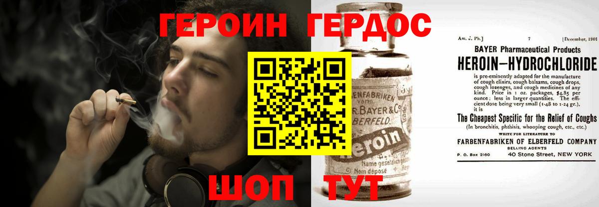 ГЕРОИН  Вход с VPN  Красноармейск  ГЕРОИН VHQ 