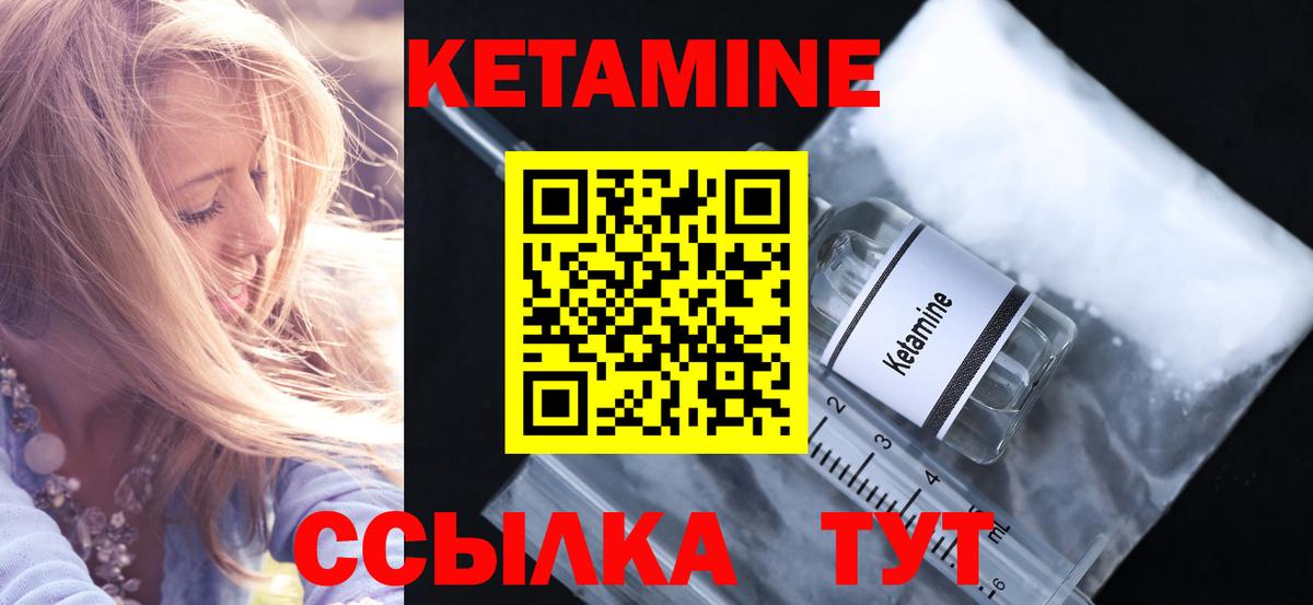КЕТАМИН VHQ Красноармейск
