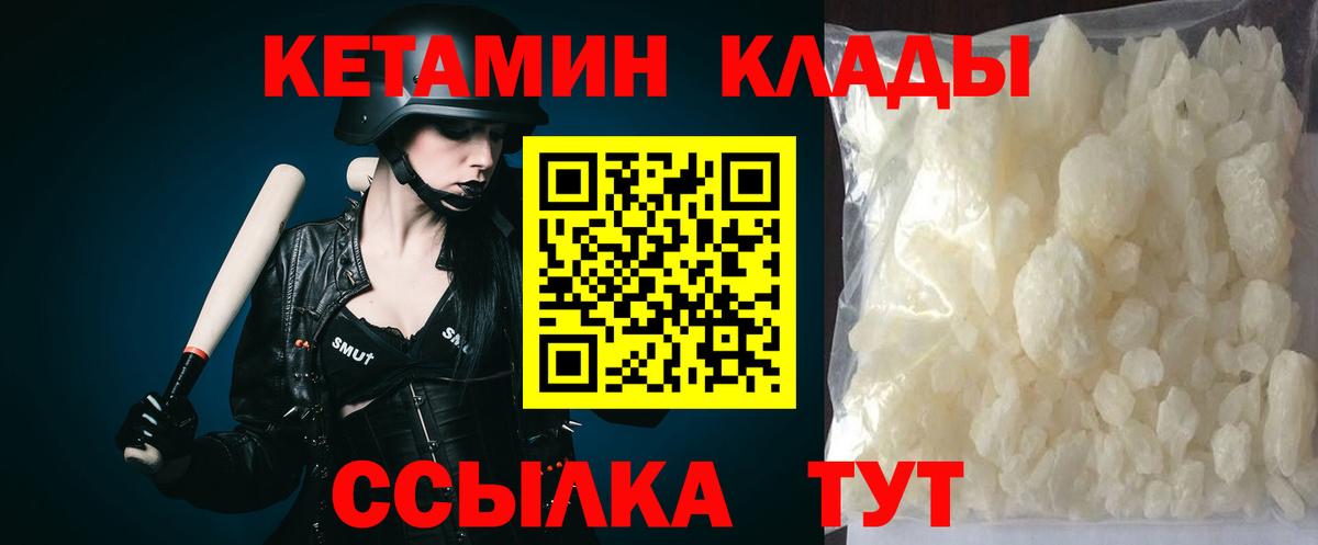 Красноармейск  КЕТАМИН ketamine  КЕТАМИН VHQ  Вход с VPN 