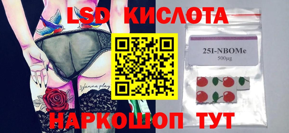 LSD-25 экстази кислота Красноармейск