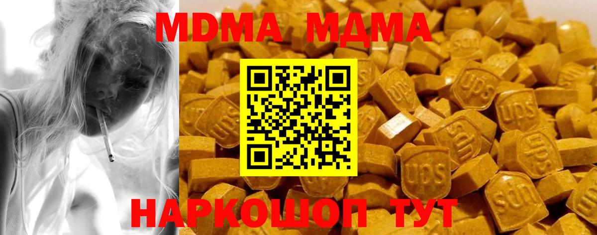 Метамфетамин  LSD-25  КОКАИН  Вход с VPN  Мефедрон кристаллы  Красноармейск  Гашиш 