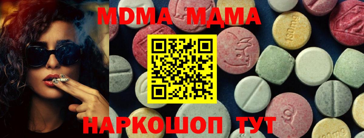Красноармейск  МДМА молли  MDMA  Вход с VPN  MDMA VHQ 