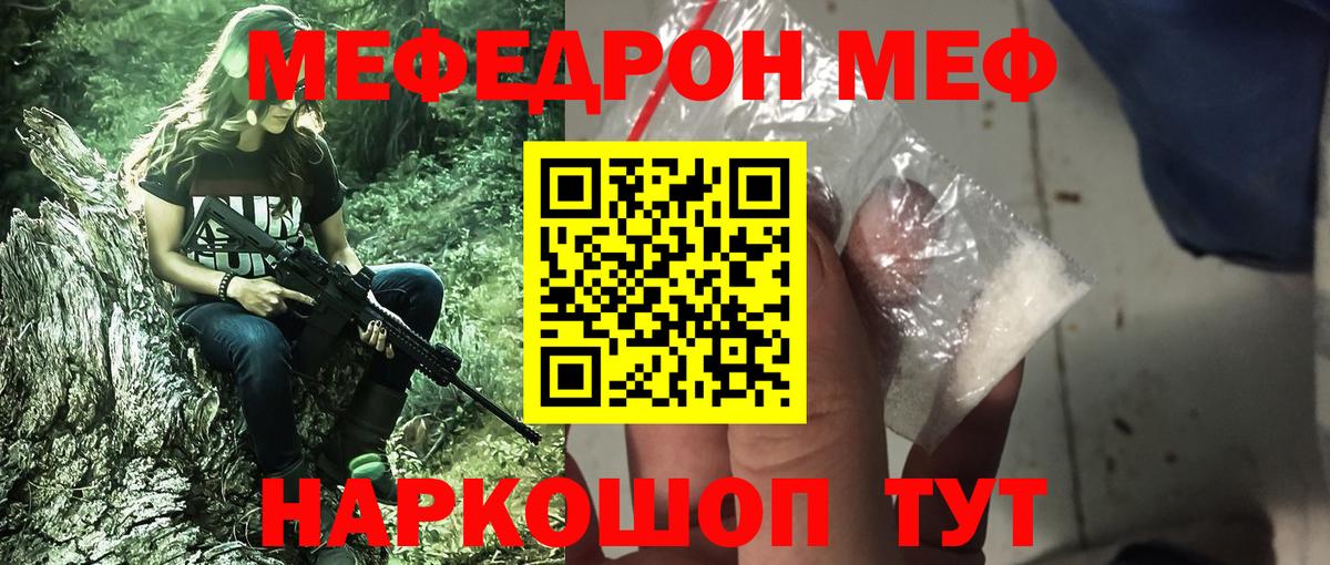 Мефедрон мяу мяу  магазин    Мефедрон  МЯУ-МЯУ 4 MMC  Красноармейск  Вход с VPN  Меф 