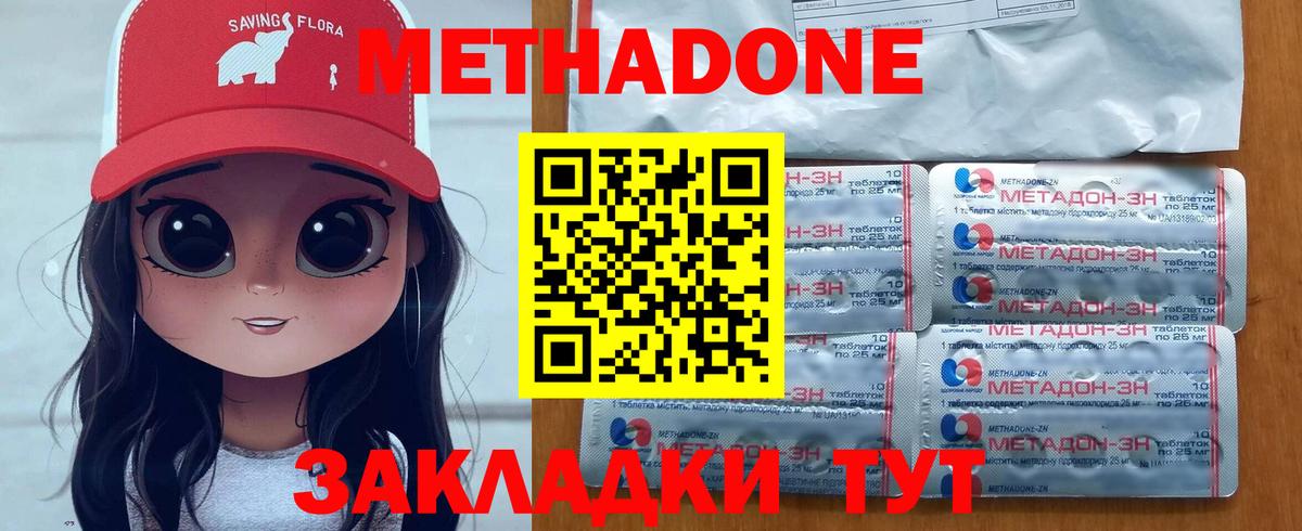 Красноармейск  МЕТАДОН кристалл  omg ONION  Вход с VPN 