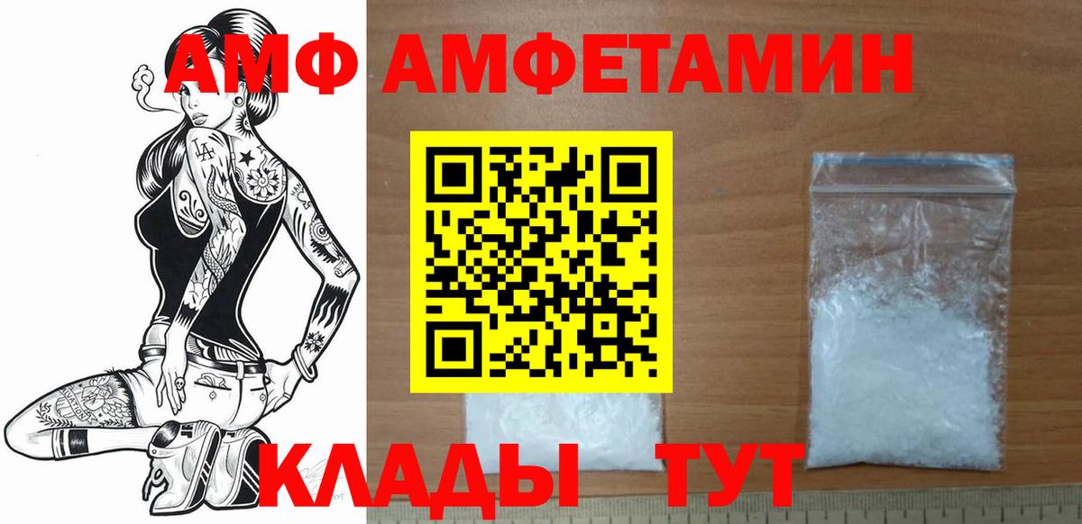 Красноармейск  Первитин Декстрометамфетамин 99.9%  Вход с VPN  Первитин Декстрометамфетамин 99.9% 