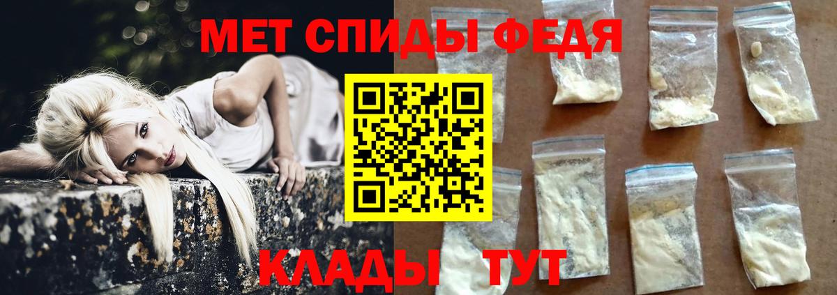Метамфетамин мет Красноармейск
