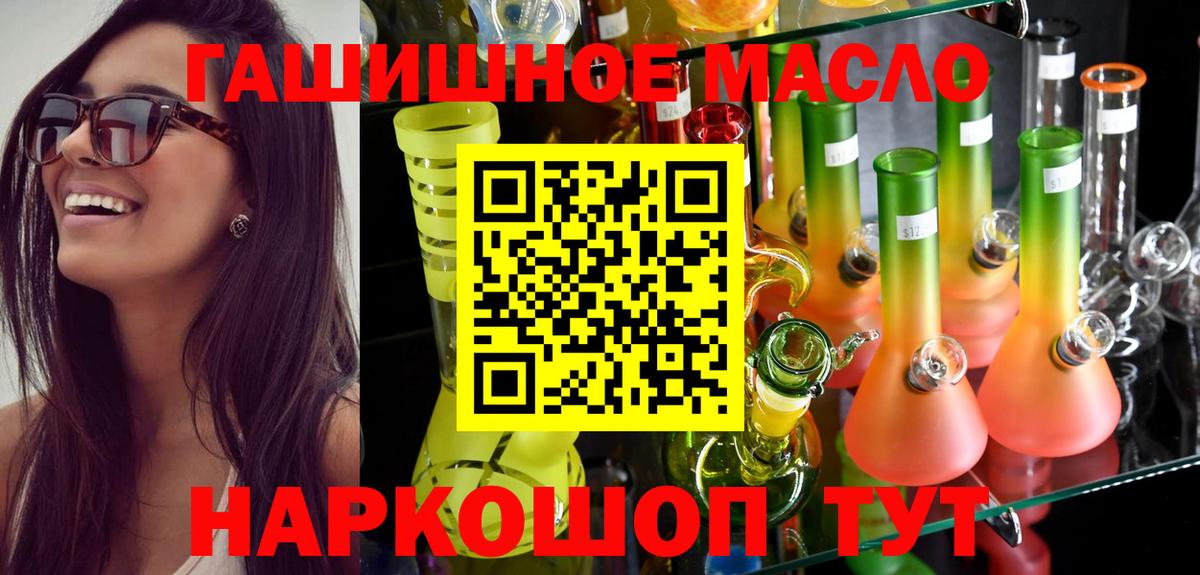Дистиллят ТГК вейп с тгк Красноармейск