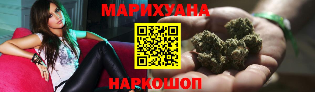 Шишки марихуана сатива Красноармейск